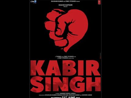Kabir Singh: Shahid Kapoor's Arjun Reddy Remake Gets A Title; First Look Promises A Gritty Tale