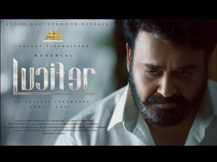 Mohanlal Starrer Lucifer's Action Sequences To Be Shot In Lakshadweep? 