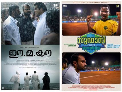 Two Popular Malayalam Movies Selected To Compete At The Upcoming IFFK!