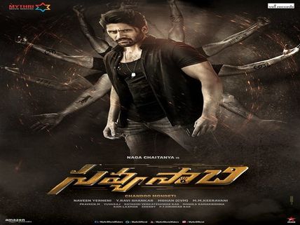 Savyasachi Teaser: Naga Chaitanya And Madhavan's Film Promises To Be A Captivating Thriller