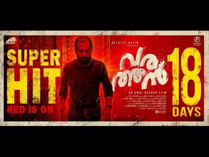 Varathan With Its Fabulous Run Has Entered The League Of Top 5 South Indian Movies Of 2018!
