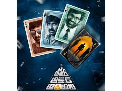 Amar Akbar Anthony Day 4 Box Office Collections: Ravi Teja's Film Runs Out Of Steam
