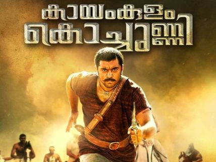 Kayamkulam Kochunni Box Office Collection (Day 23): A Smooth Sail!