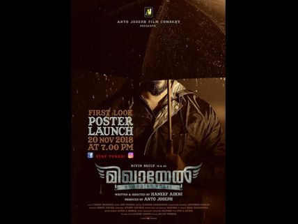 Nivin Pauly Starrer Mikhael's First Look Poster Is Out!