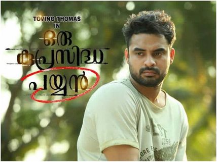 Oru Kuprasidha Payyan Review: This One Is Indeed A Cut Above The Rest! 