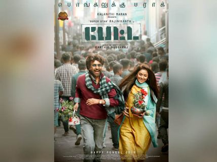Petta Worldwide Theatrical Rights Acquired By Kalaipuli S Thanu For A Huge Amount?