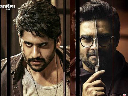 Savyasachi First Weekend Box Office Collections: Naga Chaitanya-R Madhavan's Film Crashes At The BO