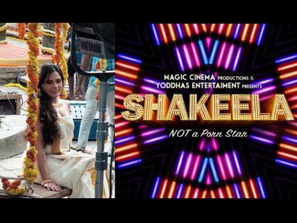 Shakeela Biopic: The First Look Logo Of This Richa Chadha Starrer Looks Edgy!