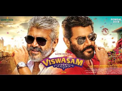 Viswasam: Is Ajith Kumar Playing Two Different Characters In The Film? Here’s The Latest Update
