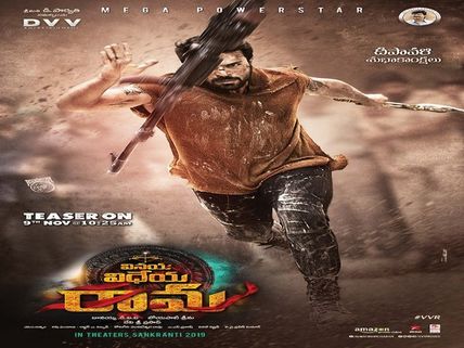 Vinaya Vidheya Rama: The Teaser Of Ram Charan's Vinaya Vidheya Rama To Be Out  Tomorrow