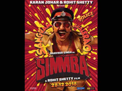 These Simmba Memes Have Taken The Twitter By Storm! 