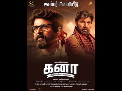 Kanaa First Review Out! Aishwarya Rajesh-Sivakarthikeyan Deliver A Big Winner