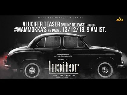 Lucifer Teaser Gets Released By Mammootty; Mohanlal-Prithviraj Movie's Teaser Is Fabulous!