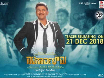 Nata Sarvabhouma Teaser Releasing On December 21, To Be Attached To KGF