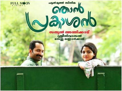 Njan Prakashan Review: Exploring The Psyche Of A Common Malayali!