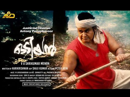 Odiyan's First Show To Begin At This Time On December 14, 2018?