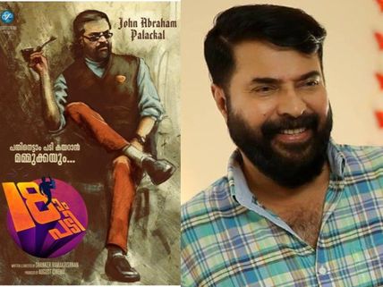 Mammootty Joins The Shoot Of This Much Awaited Movie!