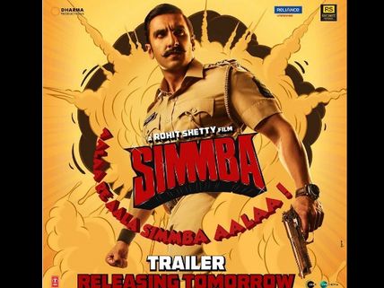 Simmba New Poster: You Dare Not Mess With Ranveer Singh's 'Sangram Bhalerao'! 
