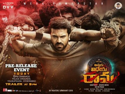 Vinaya Vidheya Rama Pre-release Event: KTR, Chiranjeevi & Ram Charan Attend The Big Event!