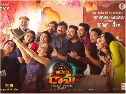 Vinaya Vidheya Rama First Song: Thandaane Thandaane Is Indeed A Catchy Number!