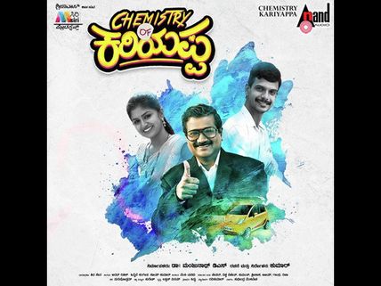 Simple Star Rakshit Shetty Has A Special Message For Team Chemistry Of Kariyappa! 