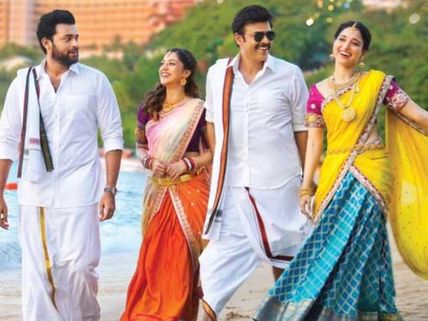 F2 Box Office Collections (2 Days): An Impressive Outing By Venkatesh-Varun Tej Starrer!