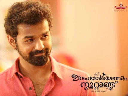 Irupathiyonnaam Noottaandu Review: A Watchable Entertainer Served In A Template!