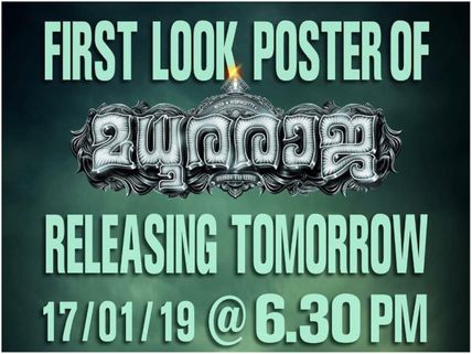 Madura Raja First Look Poster Is Out; Mammootty Shines As Raja!