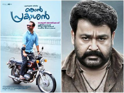 Njan Prakashan Box Office Collections: Overtakes Pulimurugan To Achieve This Big Record?