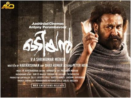 Odiyan All Set To Complete 50 Days In The Theatres; The Brand New Poster Is Out!