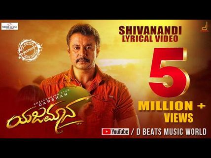   Yajamana’s Second Song Ondu Munjane Creates A New Record! Darshan Thanks His Fans