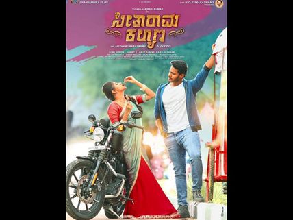 Seetharama Kalyana First Show At 6 AM Tomorrow! To Be Released Across 400 Theaters 