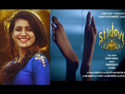 Priya Varrier’s ‘Sridevi Bungalow’ Teaser Is Out And We Don’t Know How To Feel About It