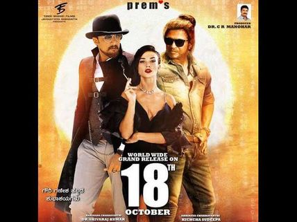 Sudeep & Shivrajkumar's The Villain Television Premiere In February 2019; Date & Time Revealed! 