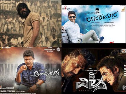 Top 5 Day 1 Kannada Grossers: Puneeth's Nata Sarvabhouma Loses To Sudeep & Shivrajkumar's Villain 