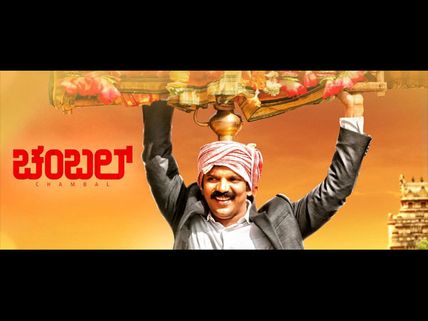 Chambal In Trouble Ahead Of Its Release; D.K Ravi's Parents Request Stay Order Against The Release 