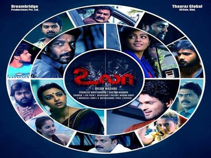 Chithiram Pesuthadi 2  Full Movie LEAKED Online By Tamilrockers For Download