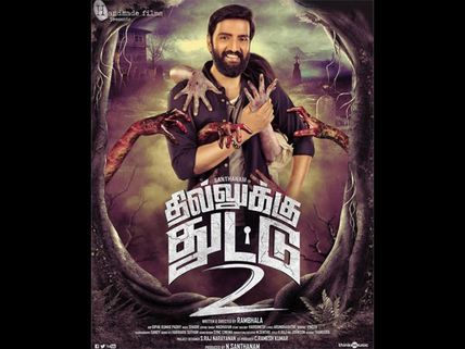 Dhilluku Dhuddu 2 Sneak Peek: The Santhanam Starrer That Releases Tomorrow Promises To Be A  Joyride