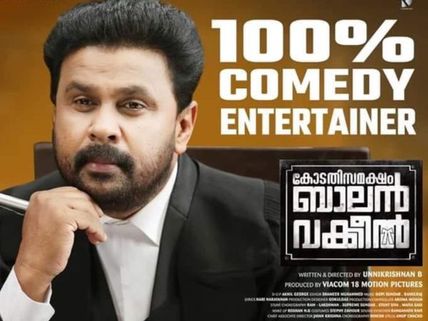 Kodathi Samaksham Balan Vakeel Box Office Collections (Day 2): Another Good Day For The Movie!