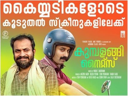Kumbalangi Nights Continues Its Grand Run; The Movie Goes Past Some Major Milestones!