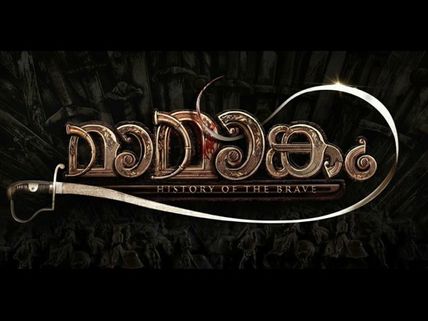 Mammootty Starrer Maamaankam To Have A Lot Of Action Sequences In It!