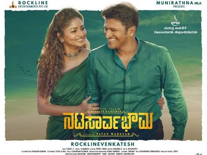 Nata Sarvabhouma's Rachita Ram Has A Wish; She Wants To Do THIS With Puneeth Rajkumar! 