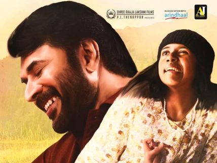 Peranbu Box Office Collections (Day 3): Completes The First Weekend In An Extremely Good Manner!