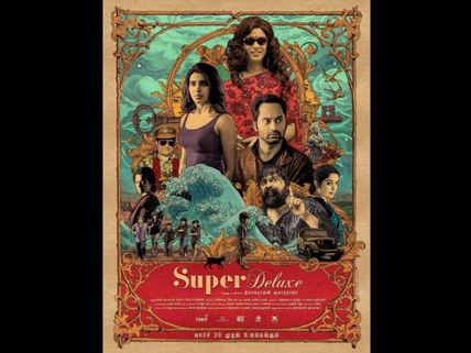 Super Deluxe's New Poster With The Release Date Of The Movie Is Out!