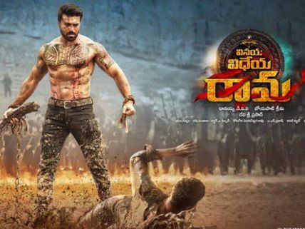 Vinaya Vidheya Rama Can Be Watched Online From This Date Onwards?