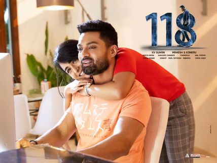 Kalyan Ram Starrer 118 Full Movie Leaked By Tamilrockers To Download Within A Day Of Its Release