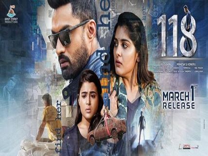 118 Box Office Collections (Day 1): A Decent Start For The Kayan Ram Starrer
