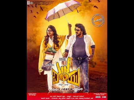 Rachita Ram Enters Tollywood; Dimple Queen To Entertain Telugu Fans With Her Next! 