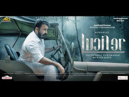 Lucifer Censor Verdict Out, Will The Mohanlal Starrer Hit Screens As Planned?