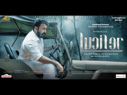 Lucifer Box Office: Will The Movie Break Odiyan’s Opening Day Collection Record?
